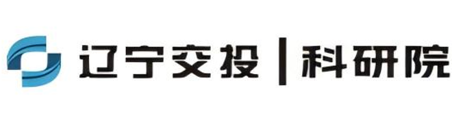 辽宁省交通科学研究院有限责任公司