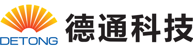 德通智能科技股份有限公司