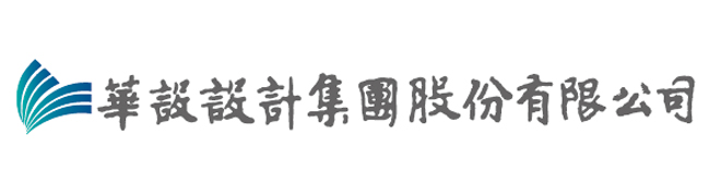 华设设计集团股份有限公司
