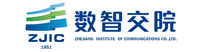 浙江数智交院科技股份有限公司