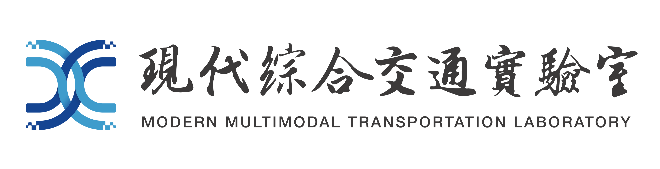 南京现代综合交通实验室